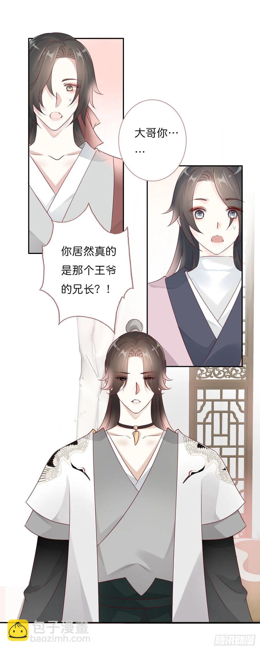 第一百十七话  大婚之夜-第120话