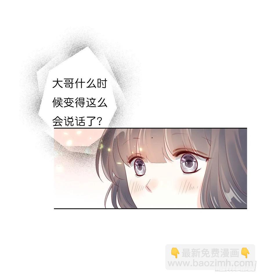 第一百十七话  大婚之夜-第120话