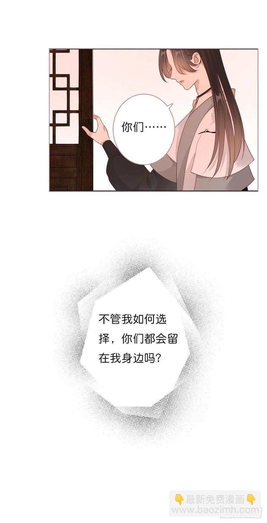 第一百十七话  大婚之夜-第120话