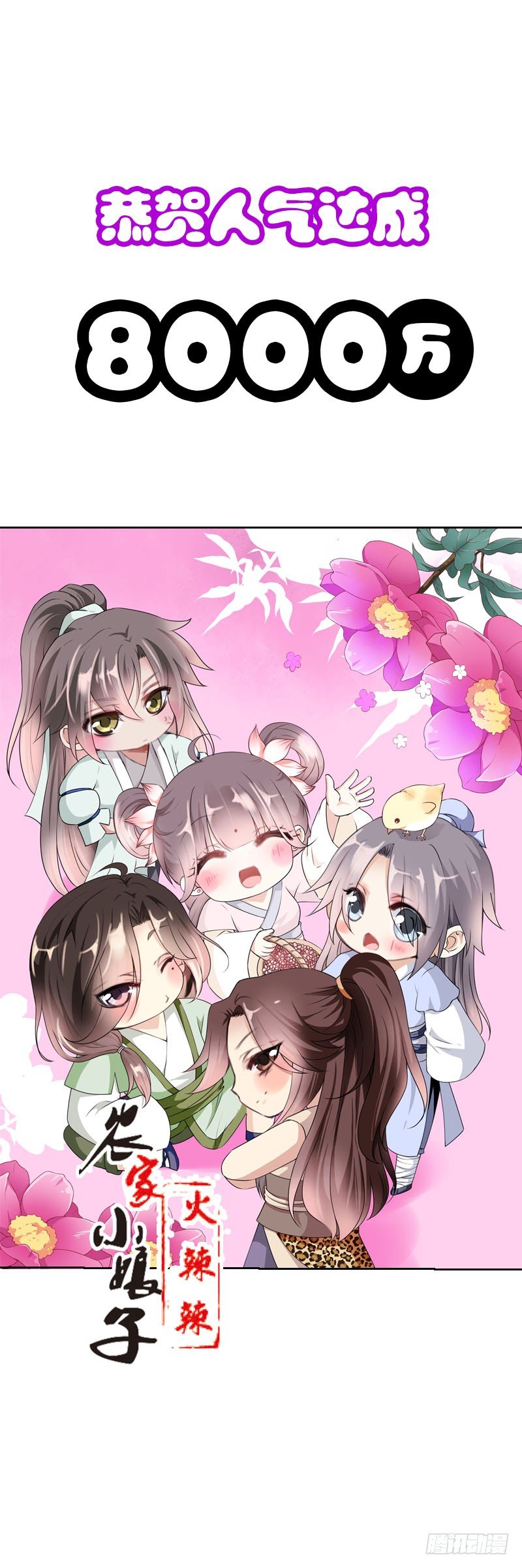 第十三话 女人！给你教训-第14话