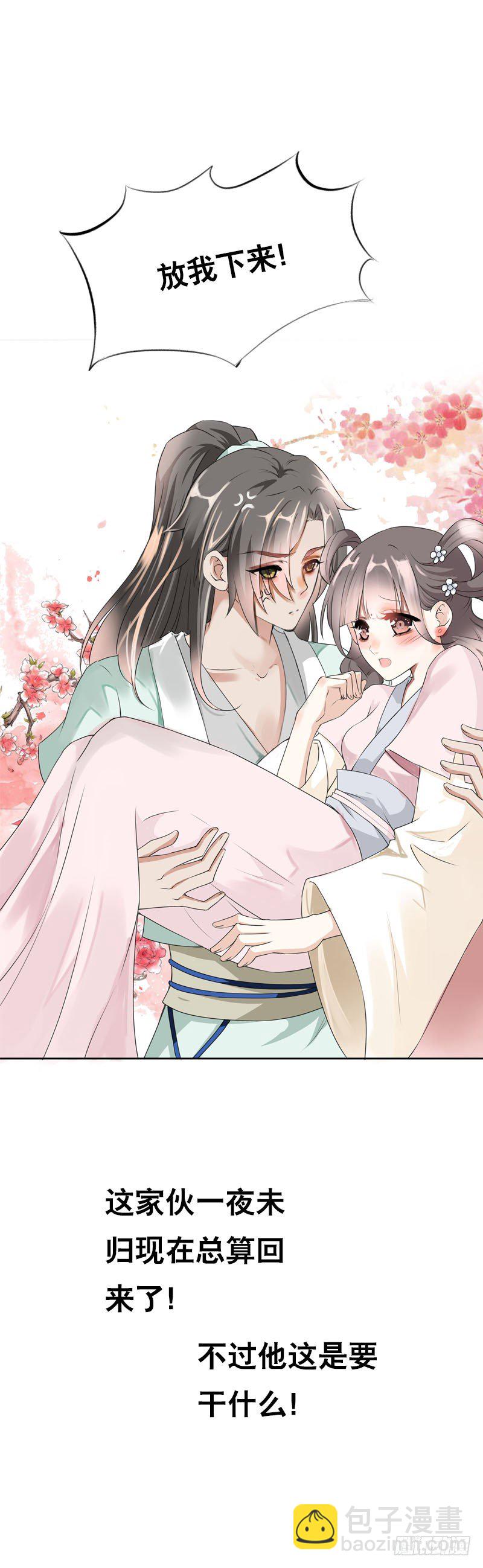 第十三话 女人！给你教训-第14话