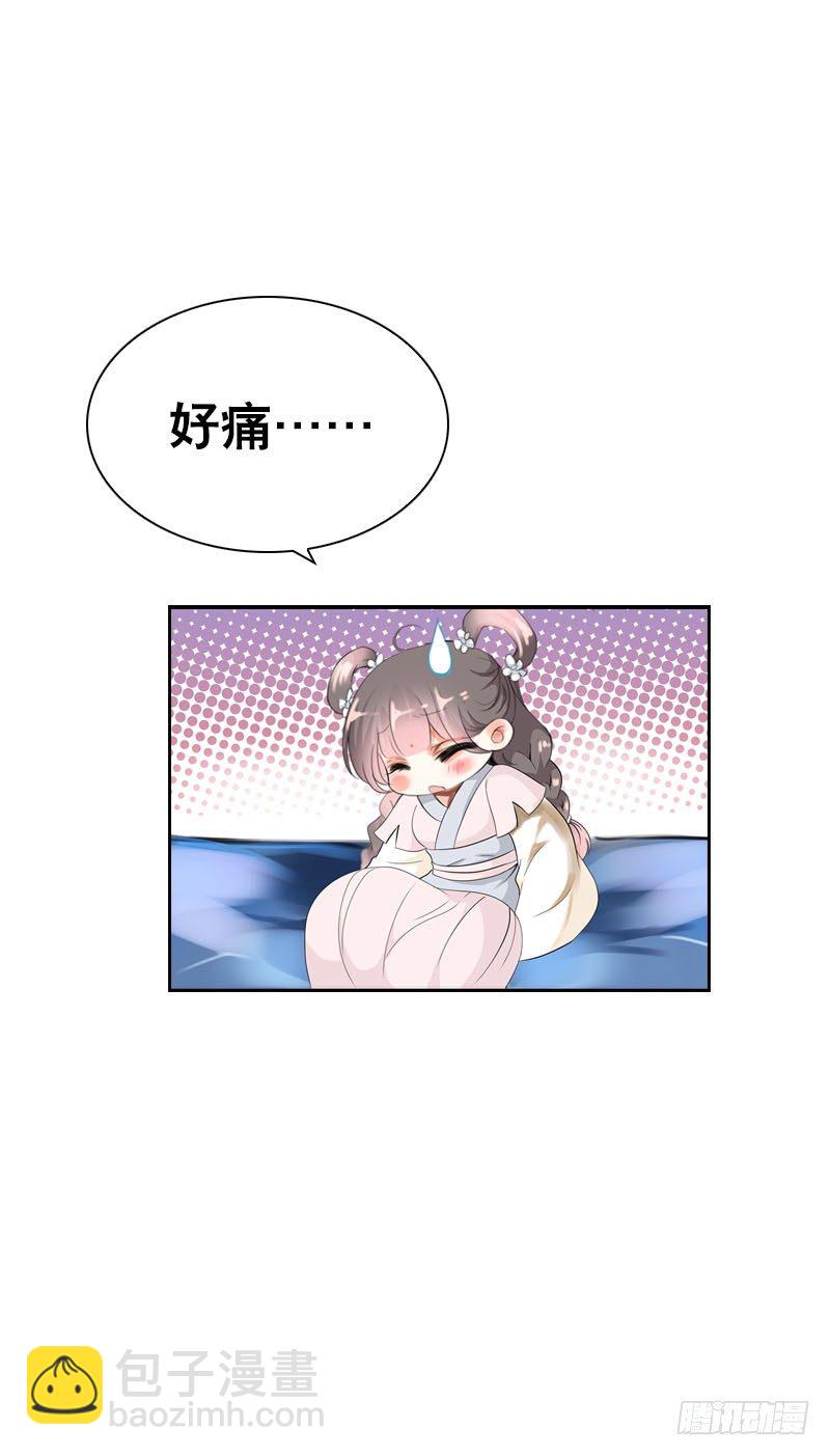 第十三话 女人！给你教训-第14话