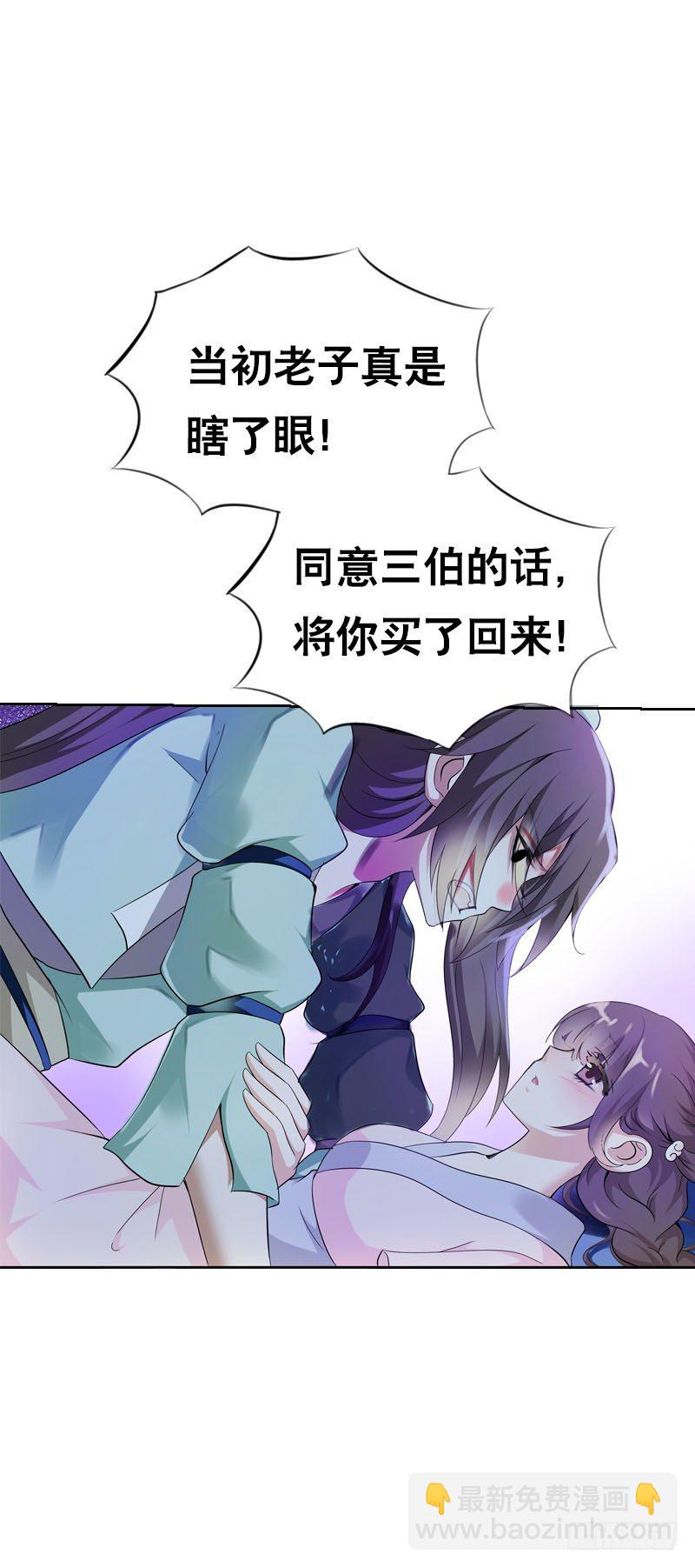 第十三话 女人！给你教训-第14话