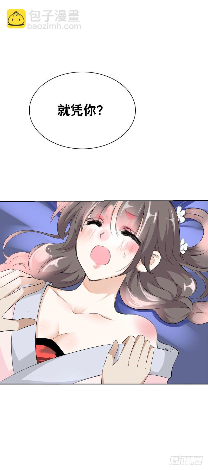 第十三话 女人！给你教训-第14话