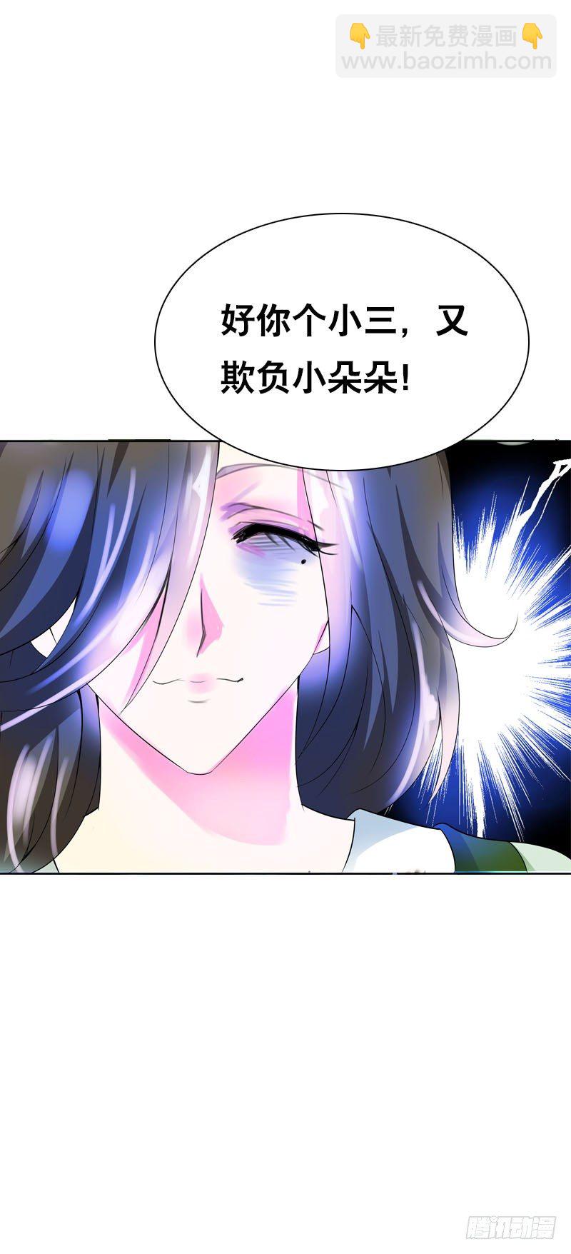 第十三话 女人！给你教训-第14话