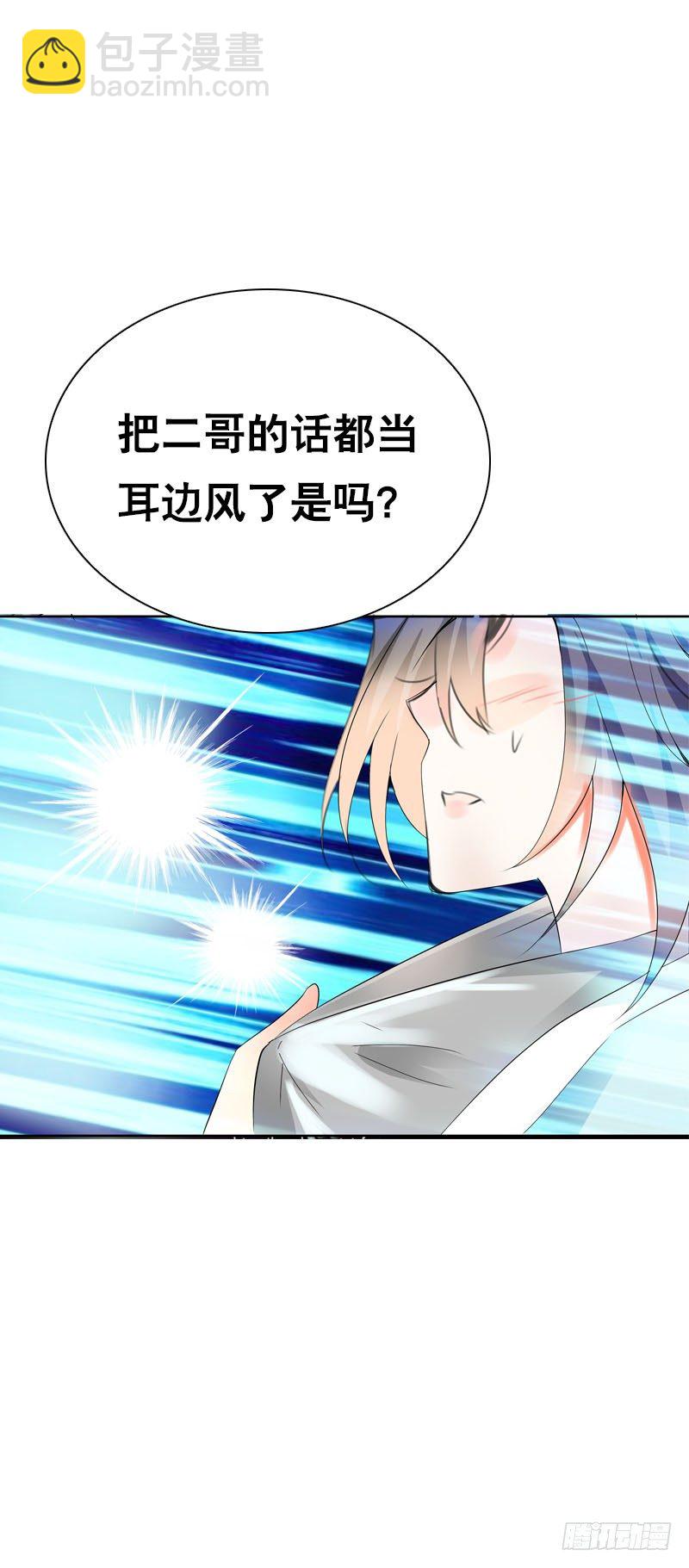 第十三话 女人！给你教训-第14话