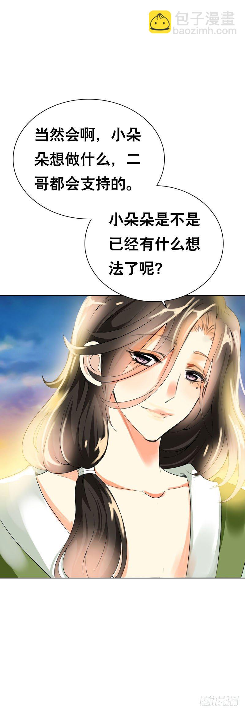 第十五话 陪我做饭前运动-第16话