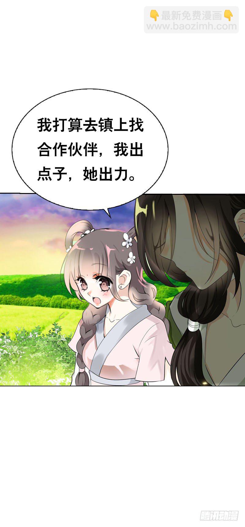 第十五话 陪我做饭前运动-第16话