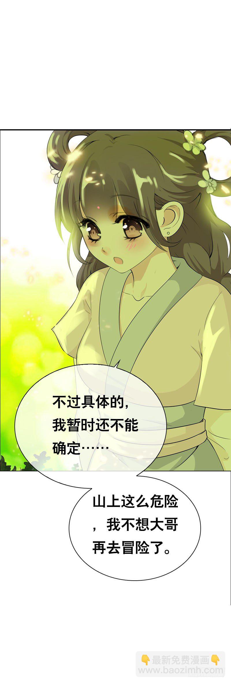 第十五话 陪我做饭前运动-第16话