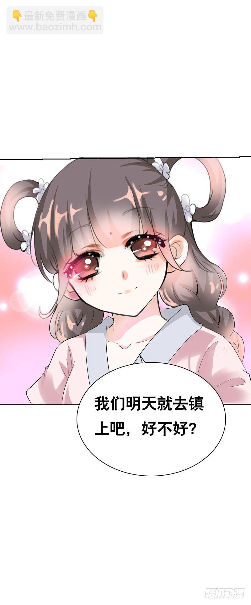 第十五话 陪我做饭前运动-第16话