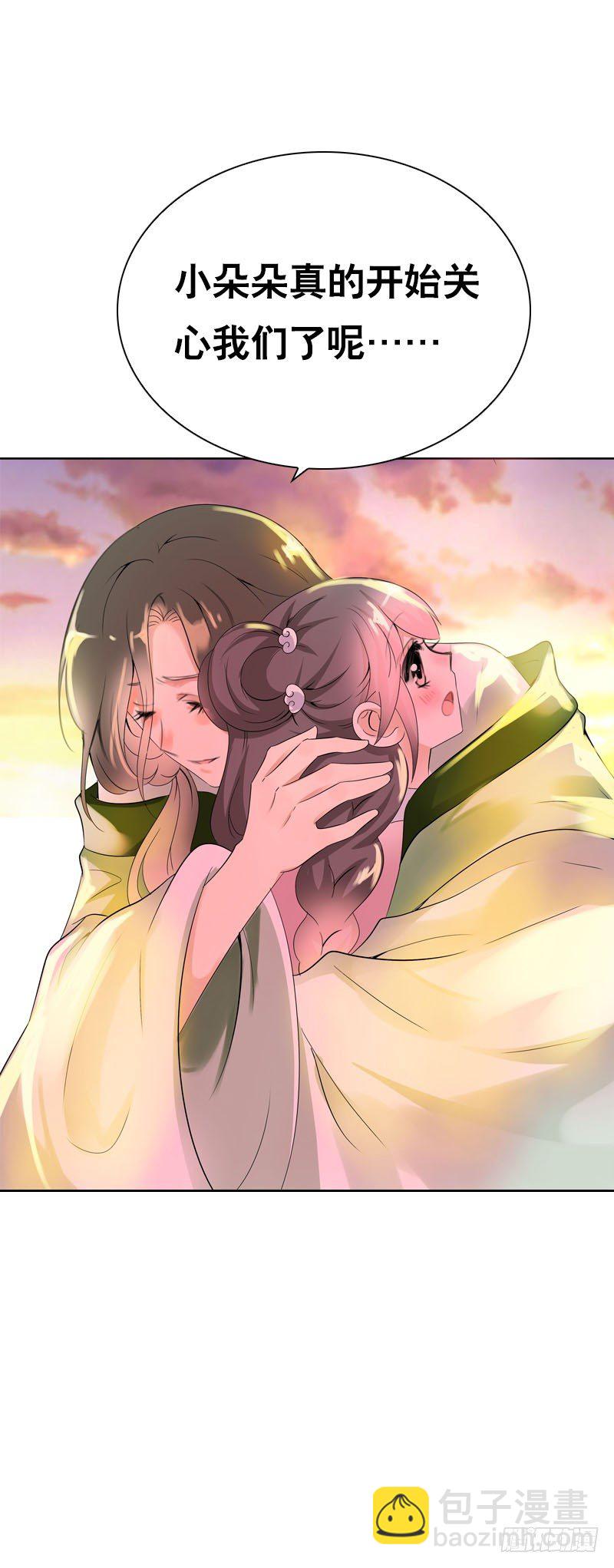 第十五话 陪我做饭前运动-第16话