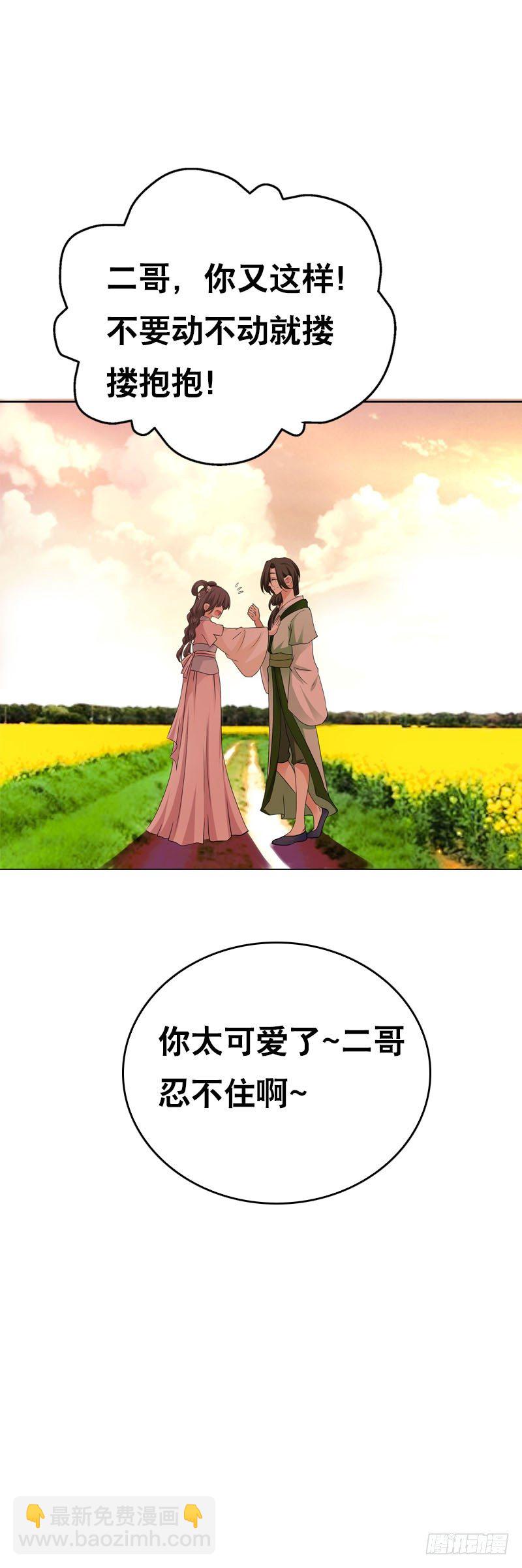 第十五话 陪我做饭前运动-第16话