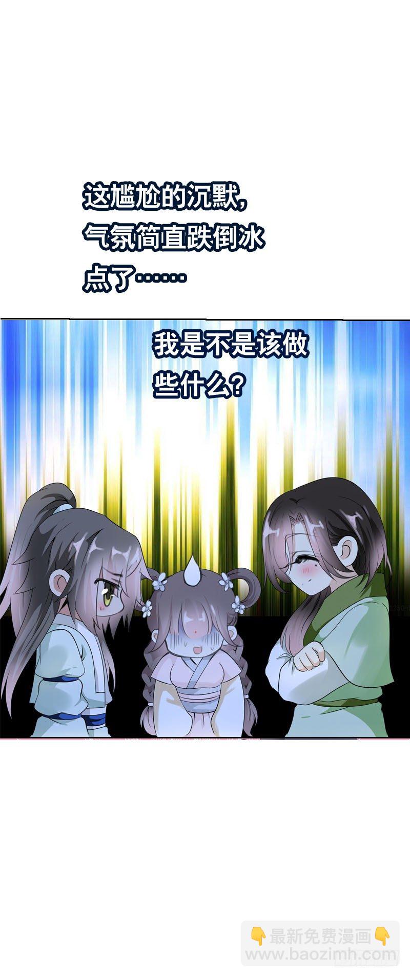 第十五话 陪我做饭前运动-第16话