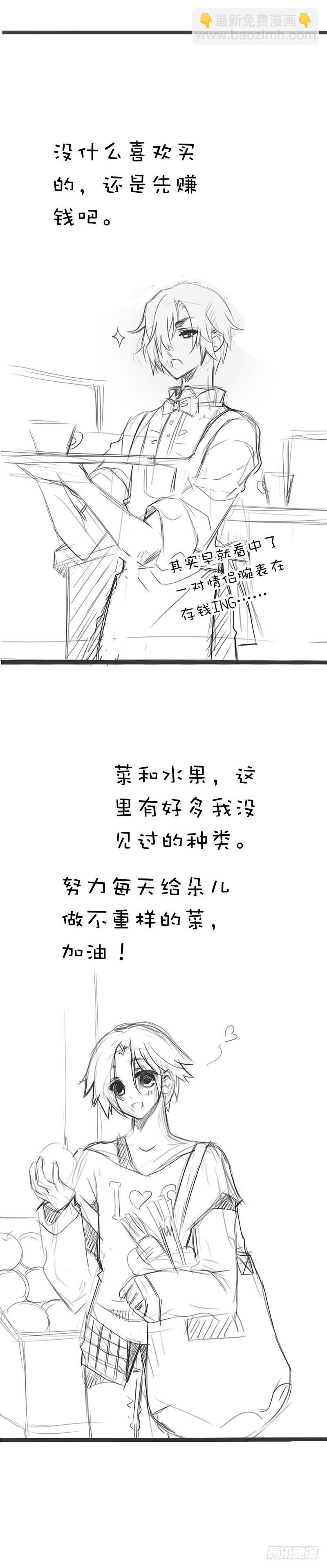 第十五话 陪我做饭前运动-第16话