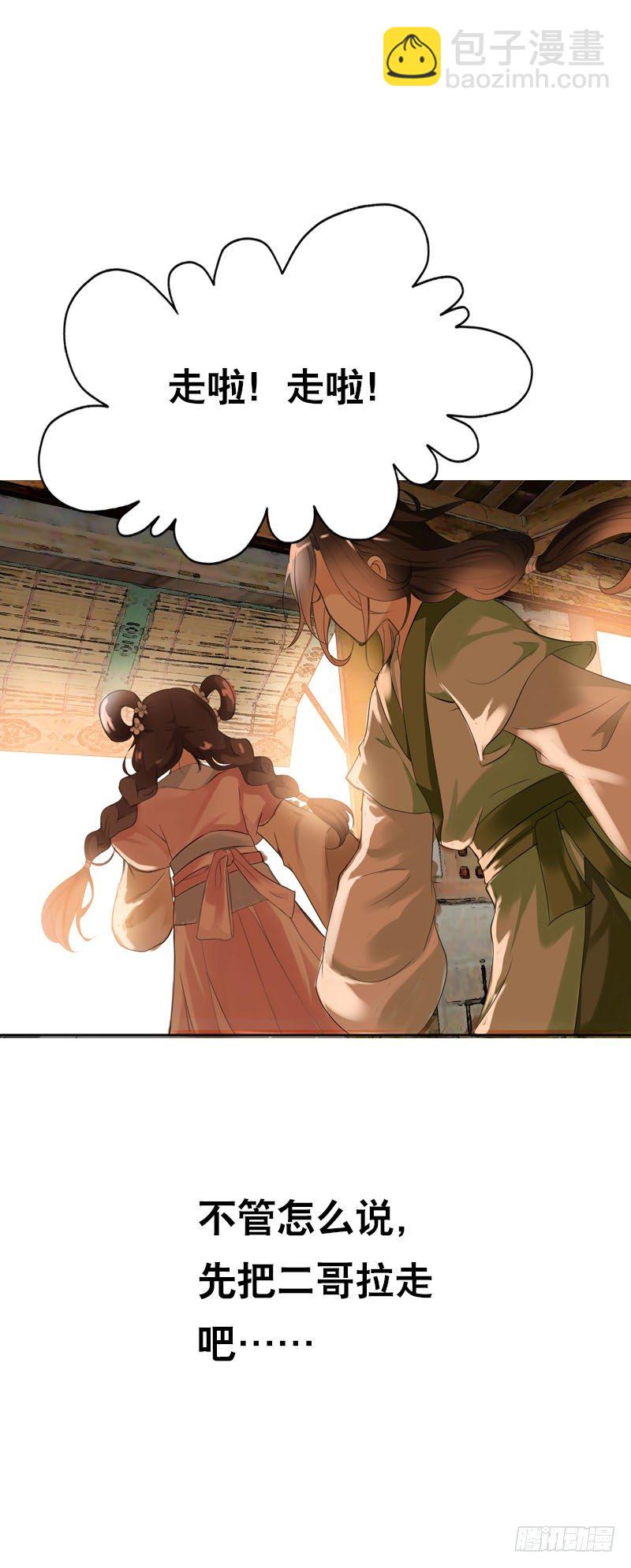 第十五话 陪我做饭前运动-第16话