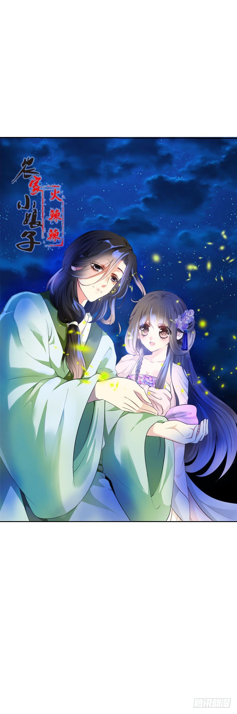 第十七话 他是我的家人-第18话