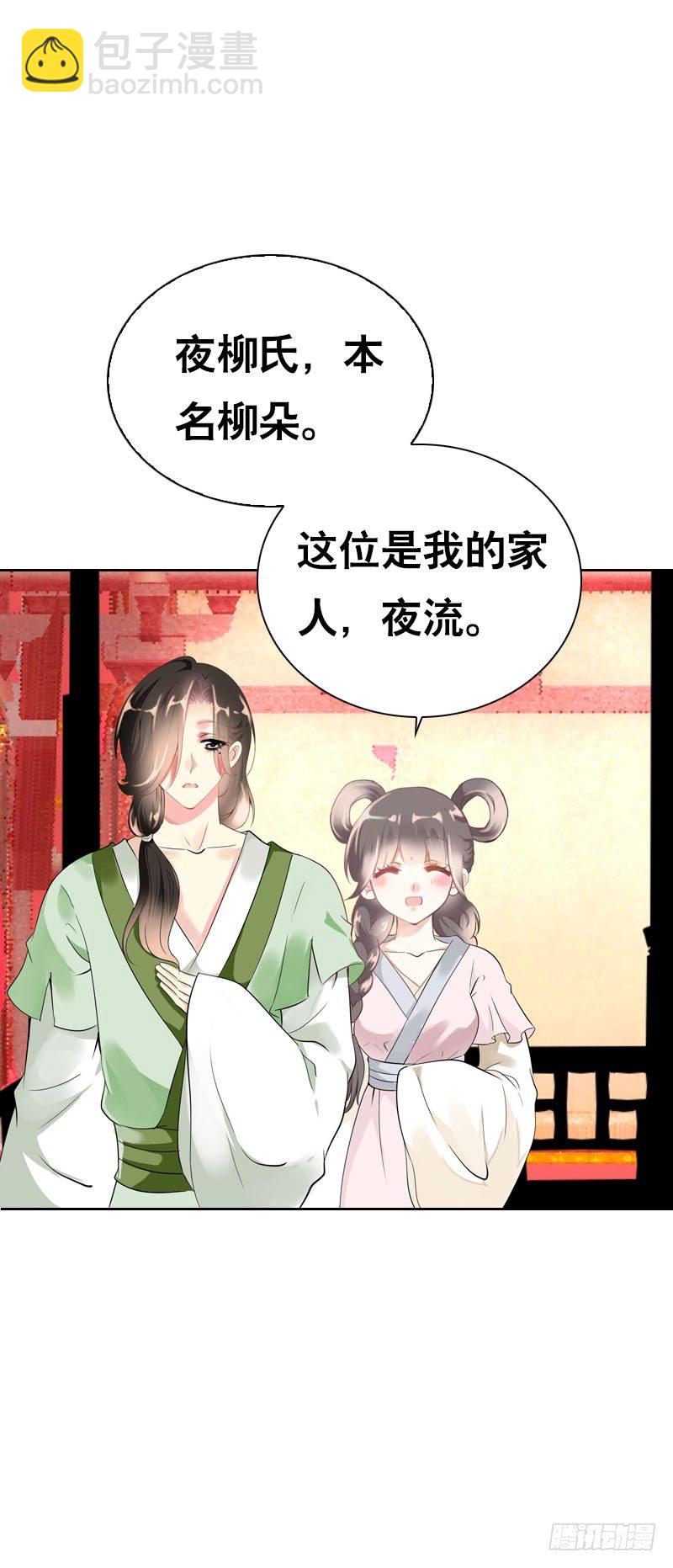 第十七话 他是我的家人-第18话