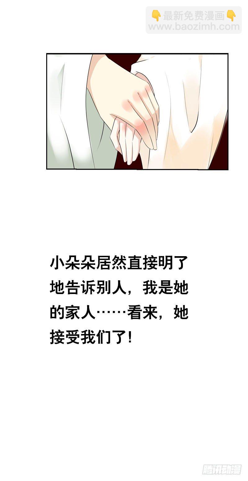 第十七话 他是我的家人-第18话