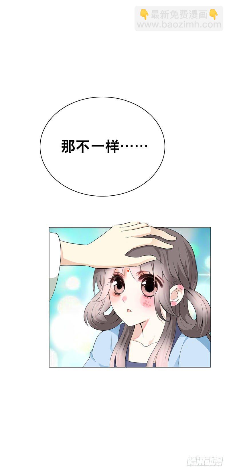 第十九话 不知羞耻的女人-第20话