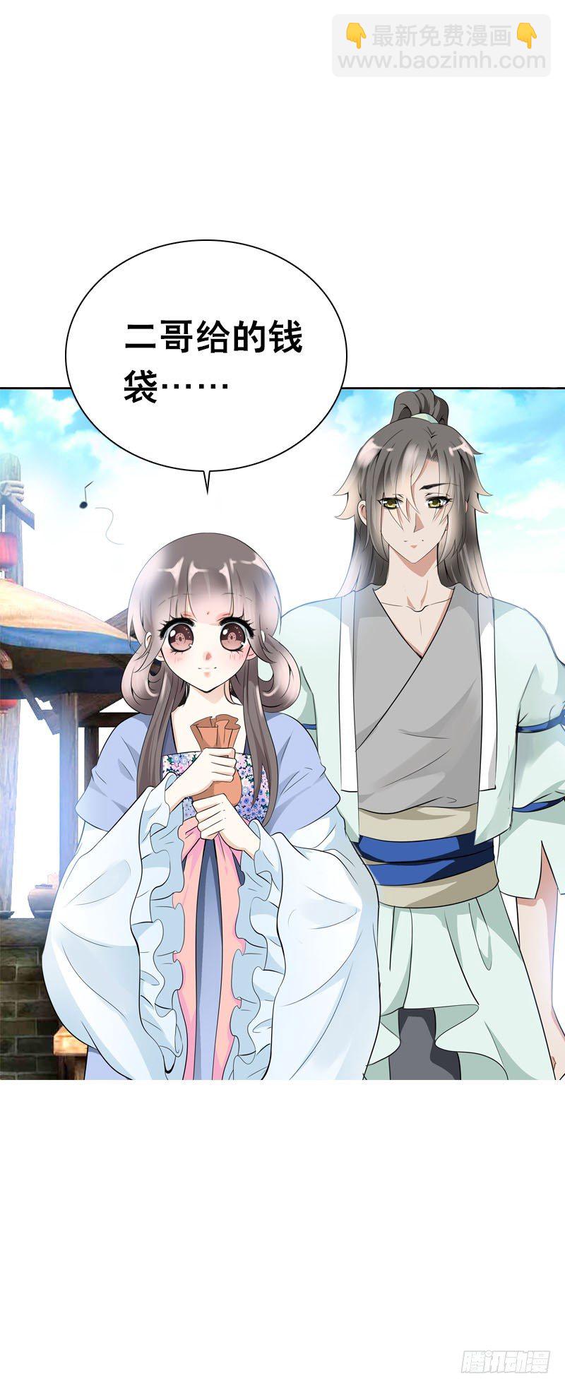 第十九话 不知羞耻的女人-第20话