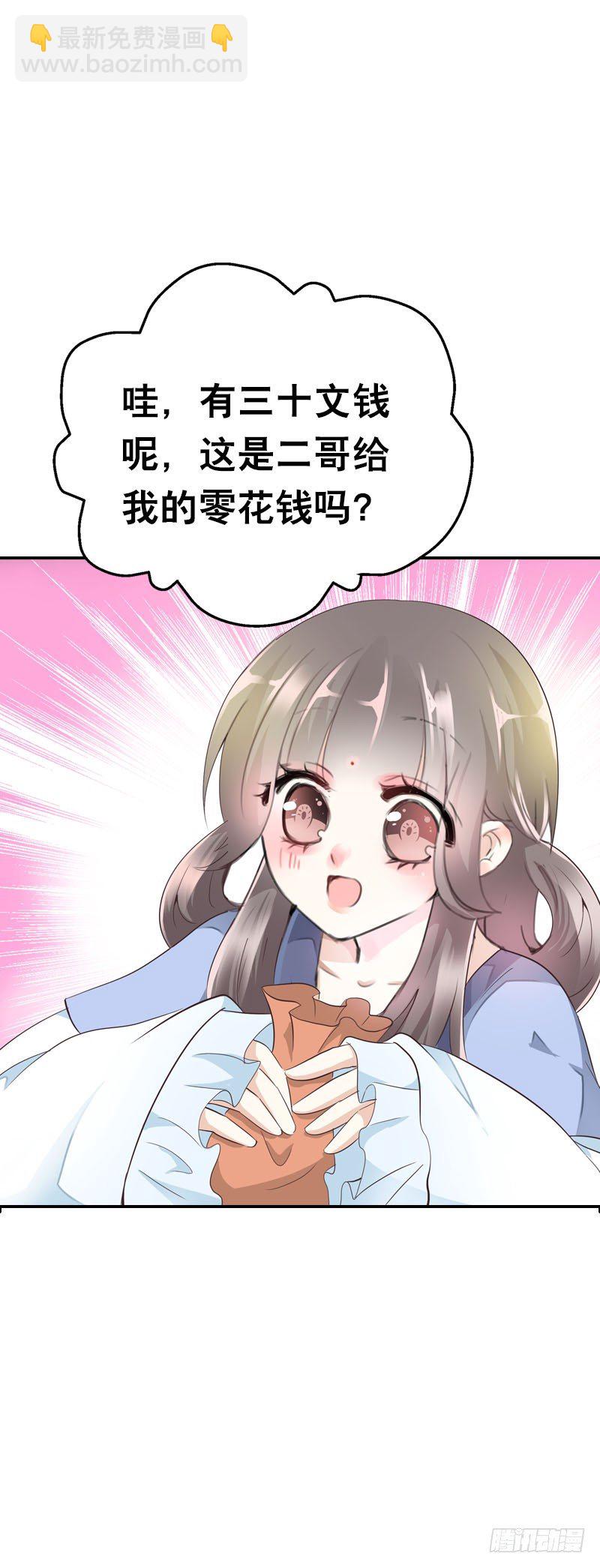 第十九话 不知羞耻的女人-第20话