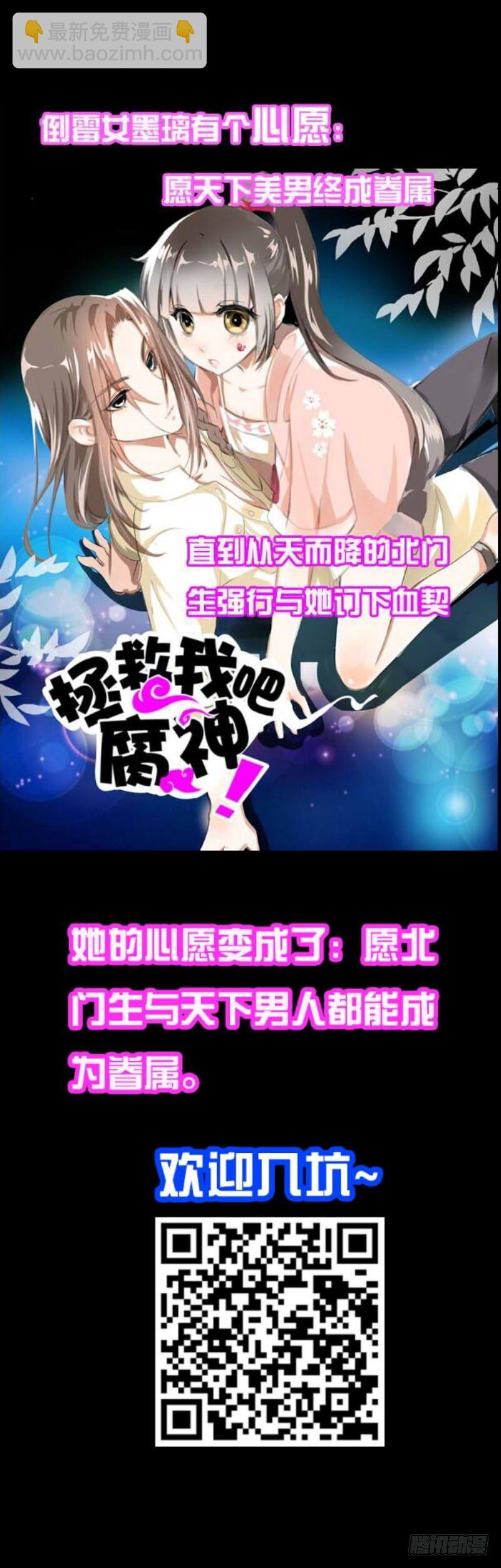 第十九话 不知羞耻的女人-第20话