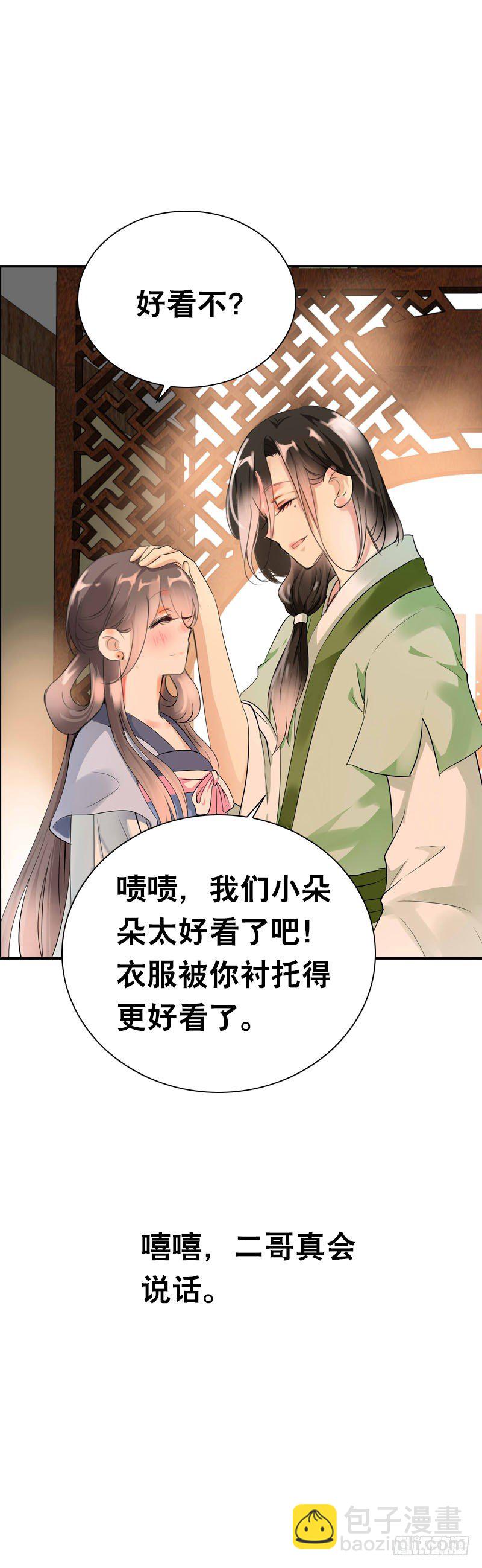 第十九话 不知羞耻的女人-第20话