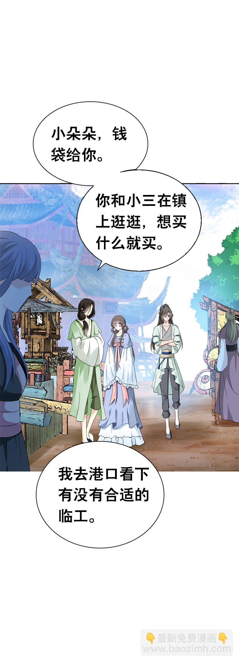 第十九话 不知羞耻的女人-第20话