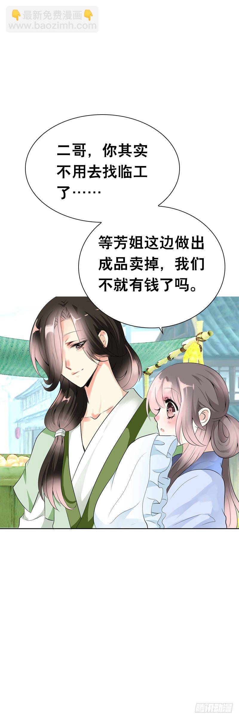 第十九话 不知羞耻的女人-第20话