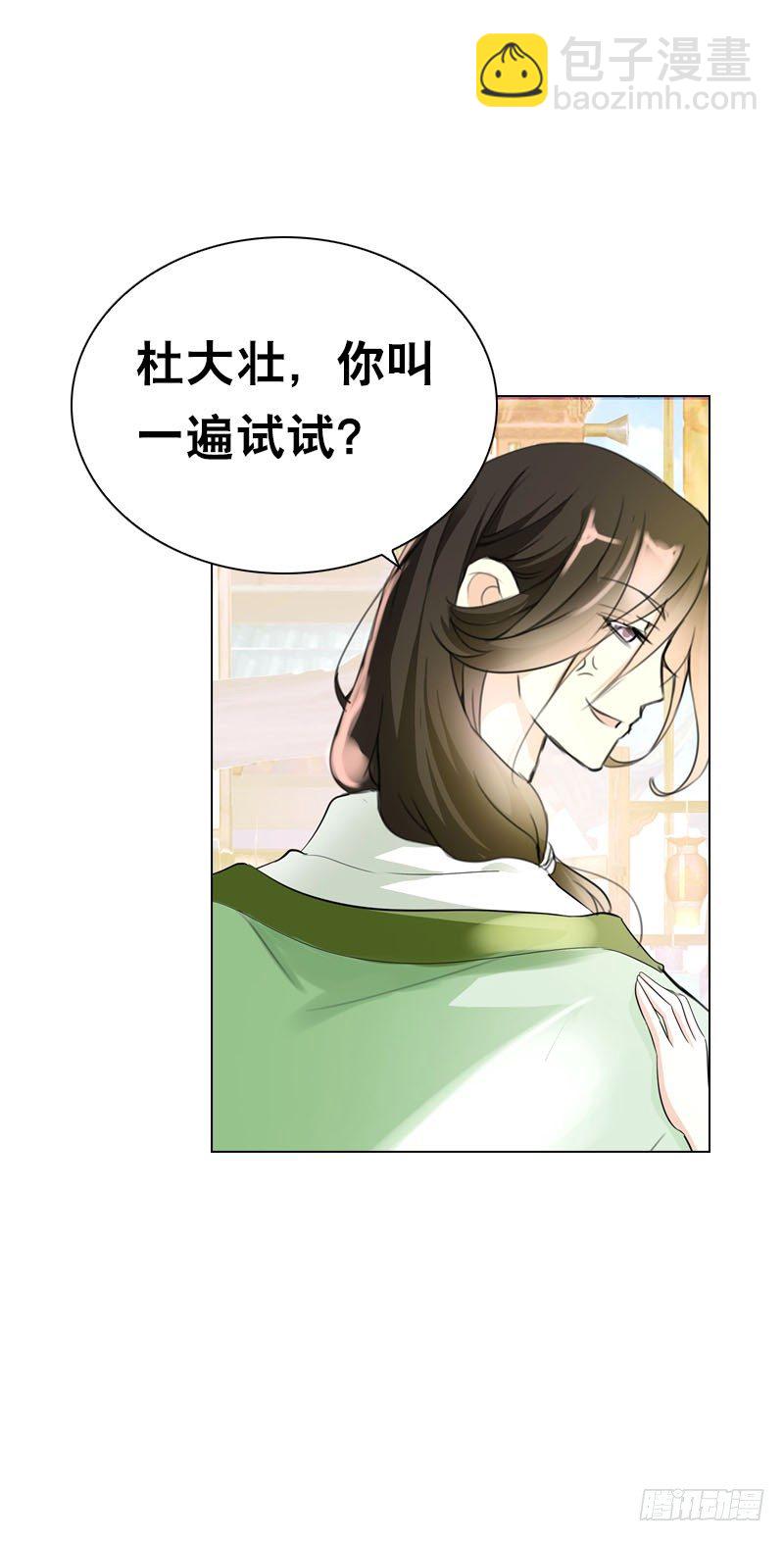 第二十一话 绝对会让你舒服-第22话