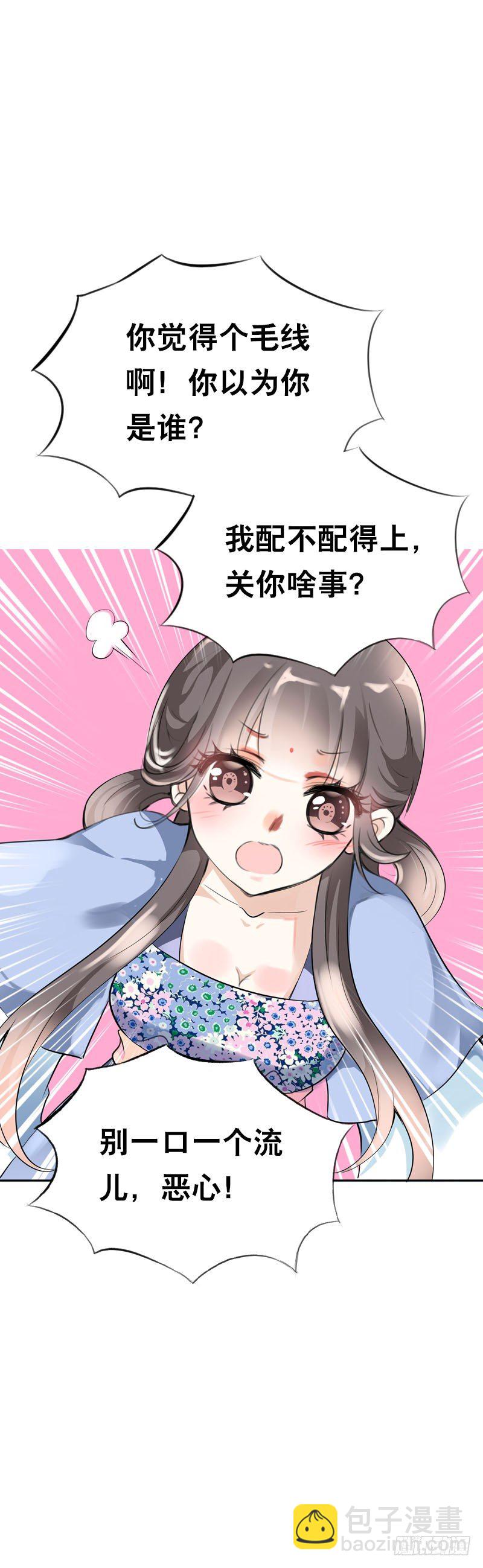 第二十一话 绝对会让你舒服-第22话