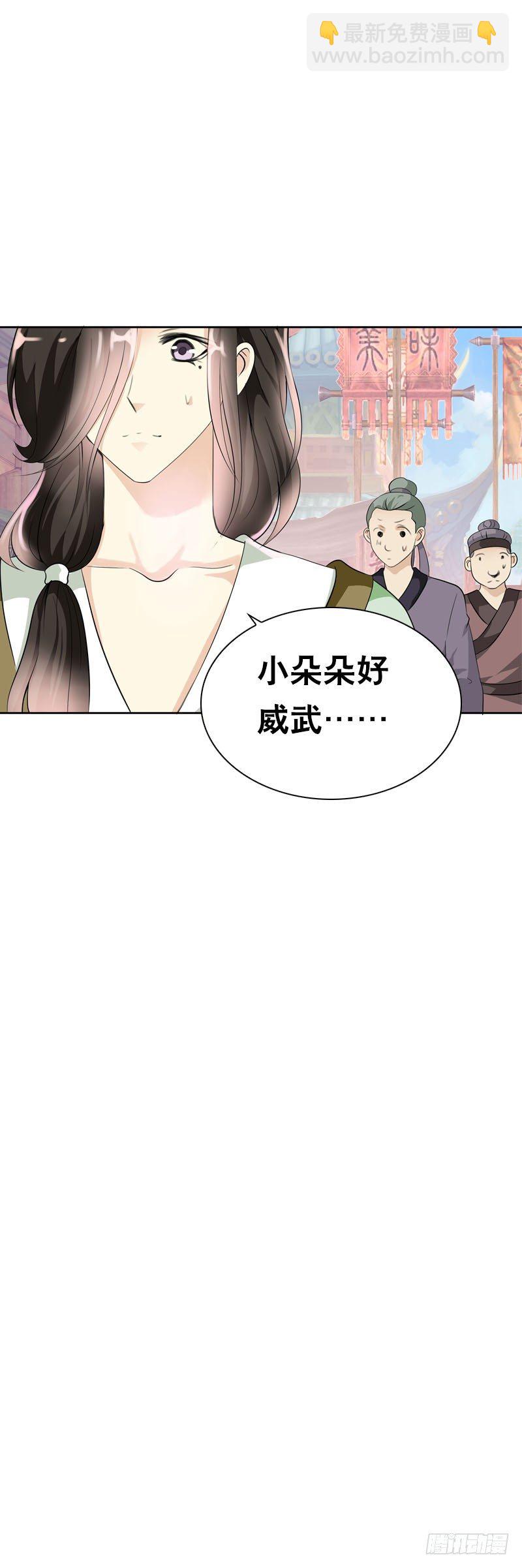 第二十一话 绝对会让你舒服-第22话