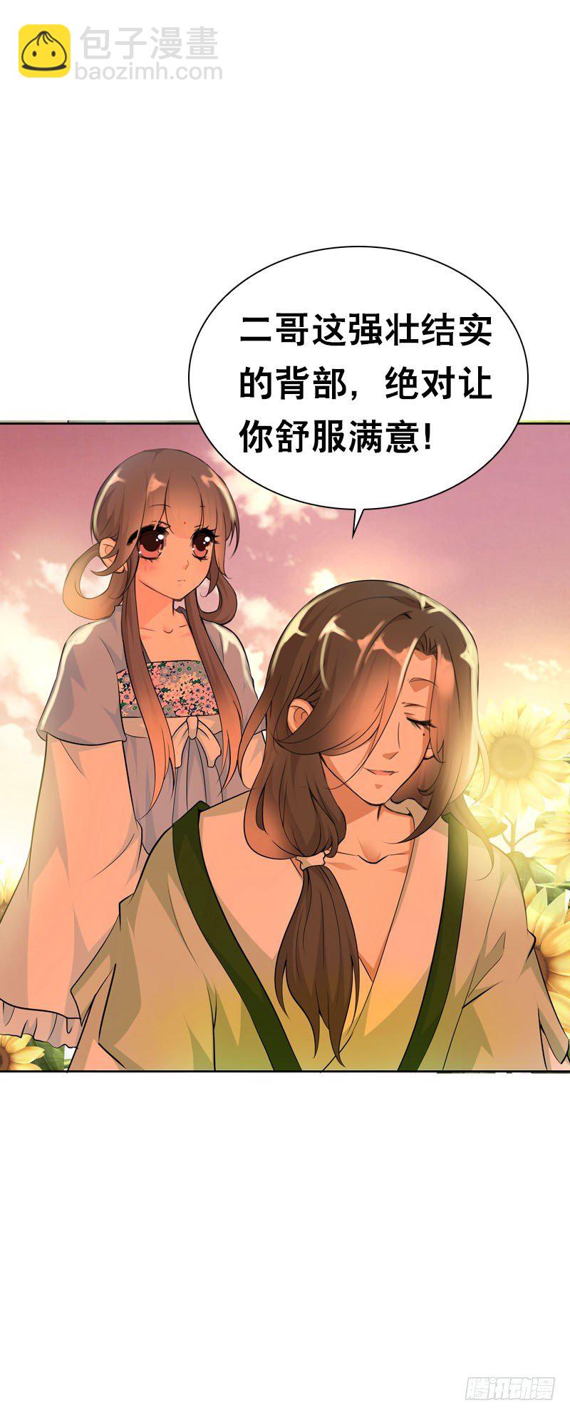 第二十一话 绝对会让你舒服-第22话