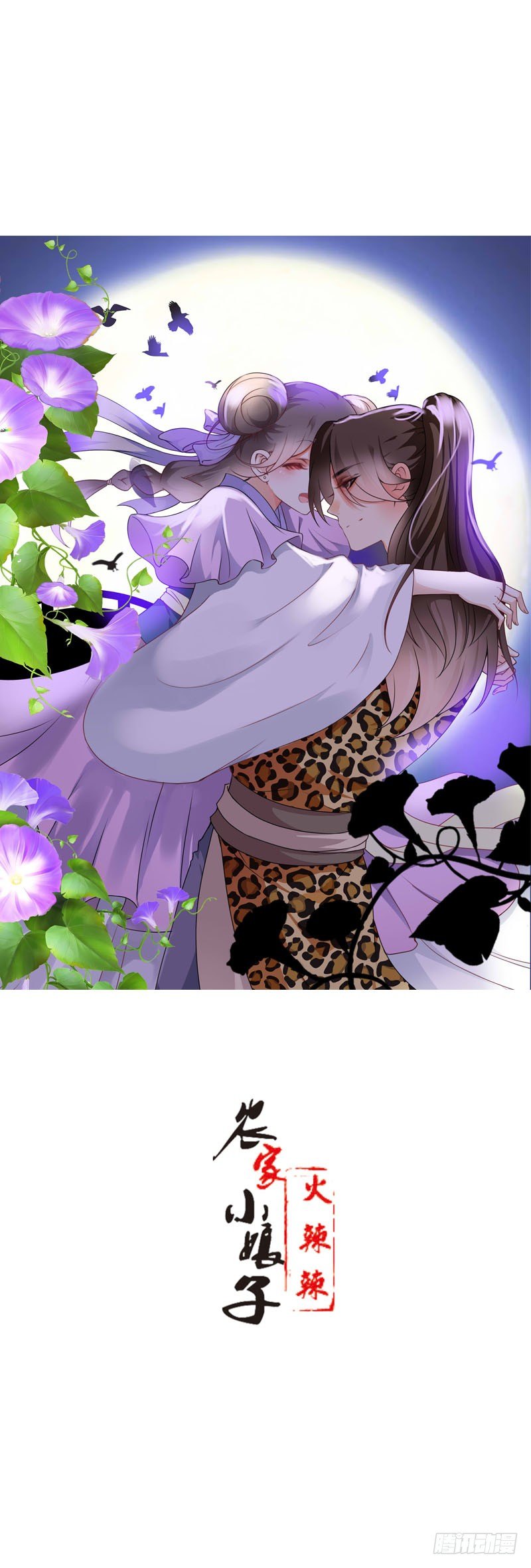 第二十三话 沉重的过去-第24话