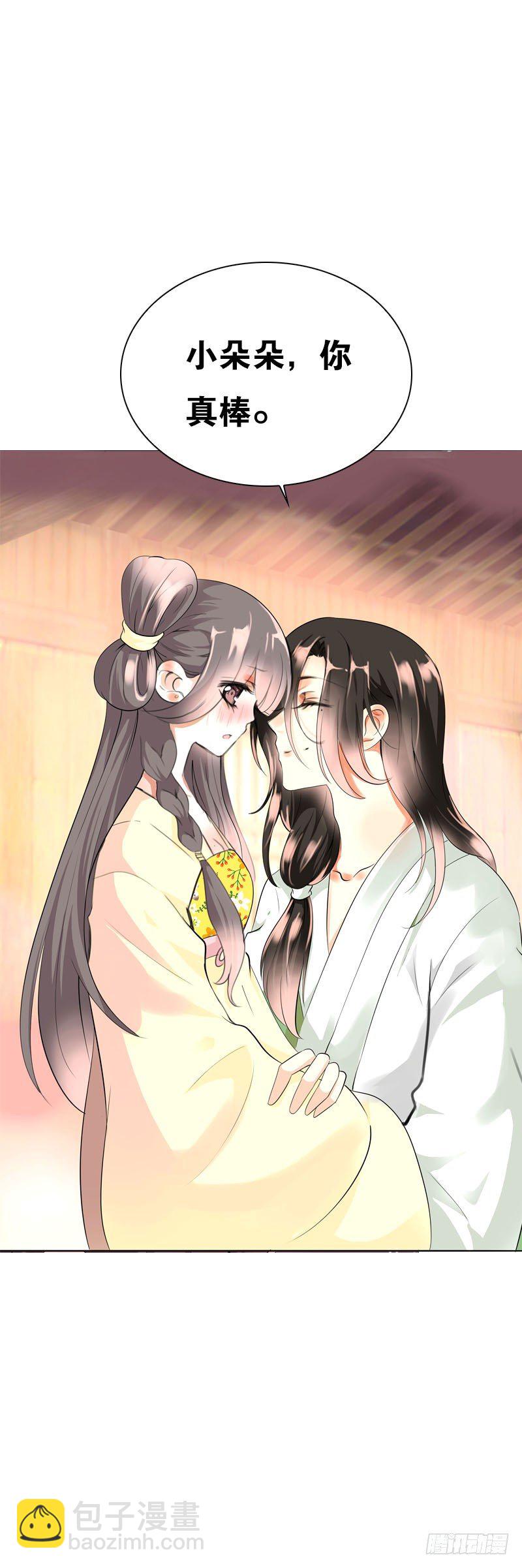 第二十五话 错怪她了吗？-第26话