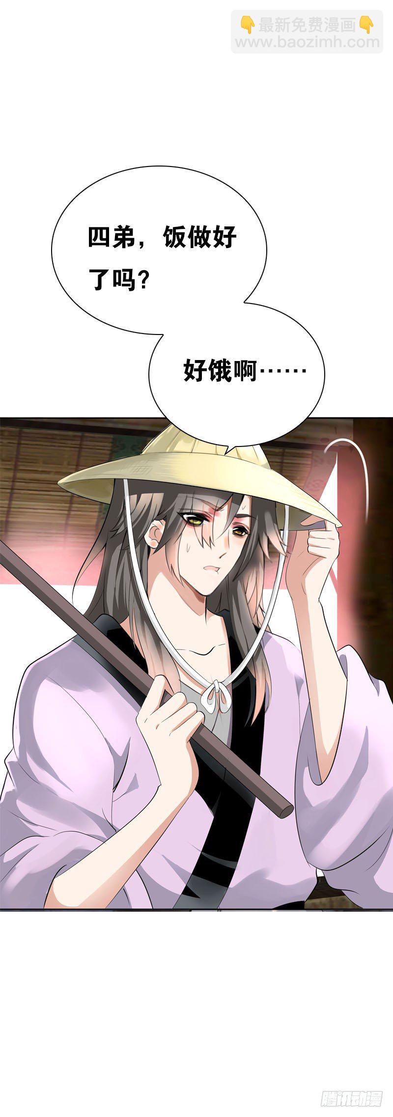 第二十五话 错怪她了吗？-第26话