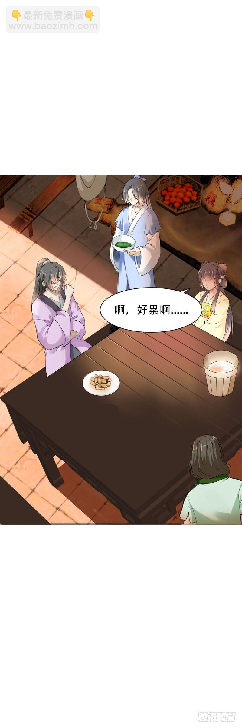 第二十五话 错怪她了吗？-第26话