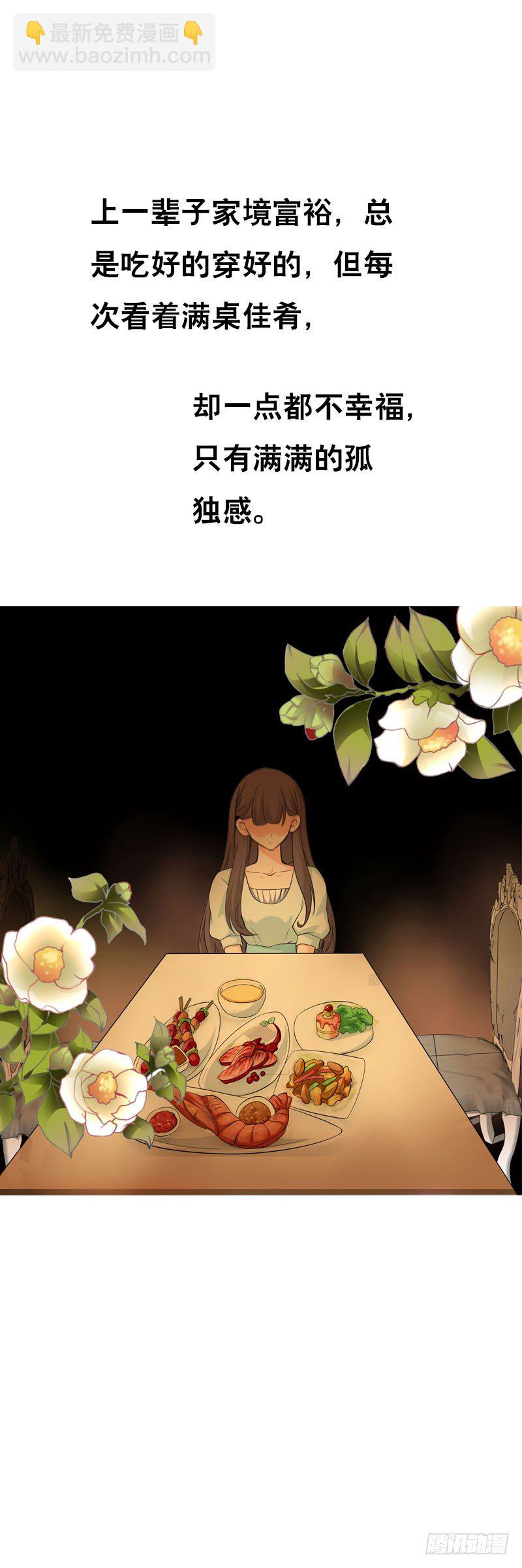 第二十五话 错怪她了吗？-第26话