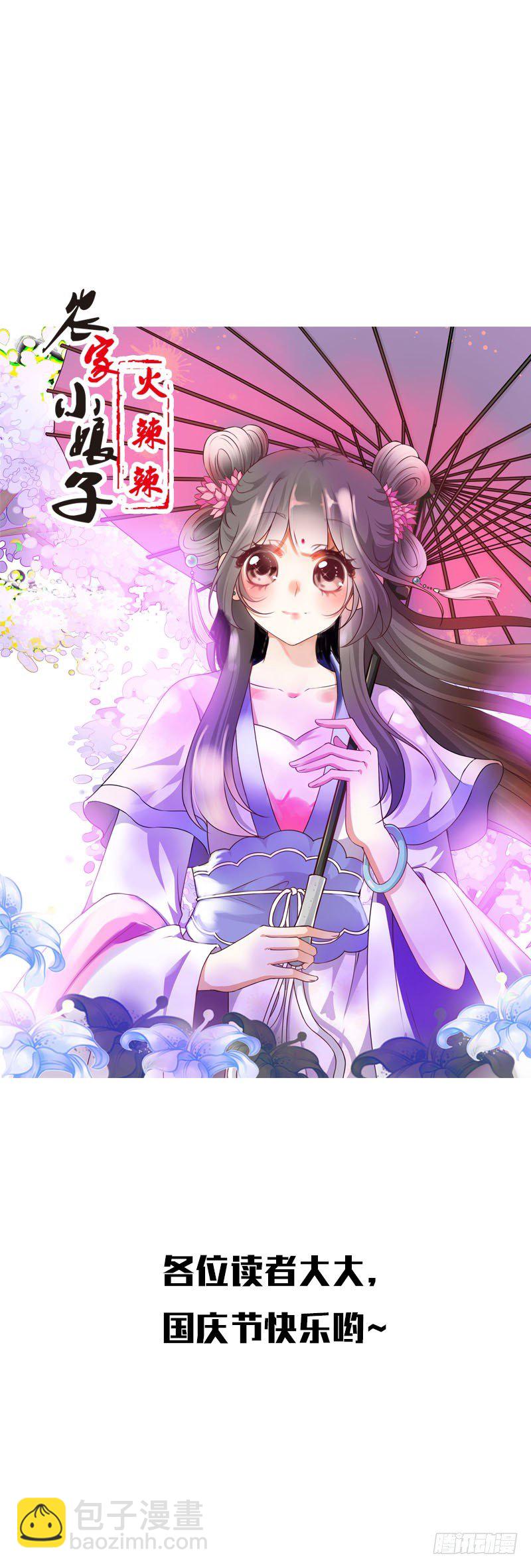 第二十五话 错怪她了吗？-第26话