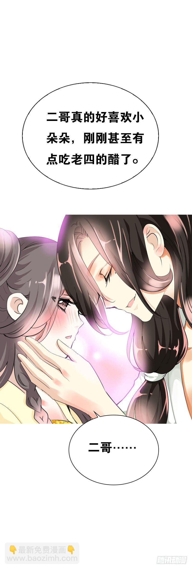 第二十五话 错怪她了吗？-第26话