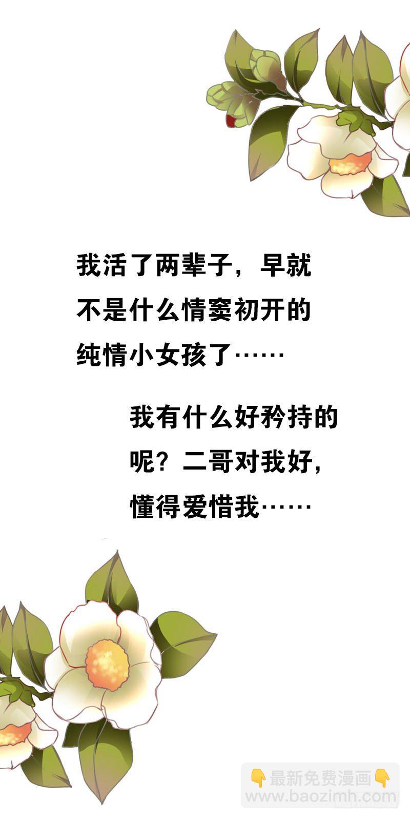 第二十五话 错怪她了吗？-第26话