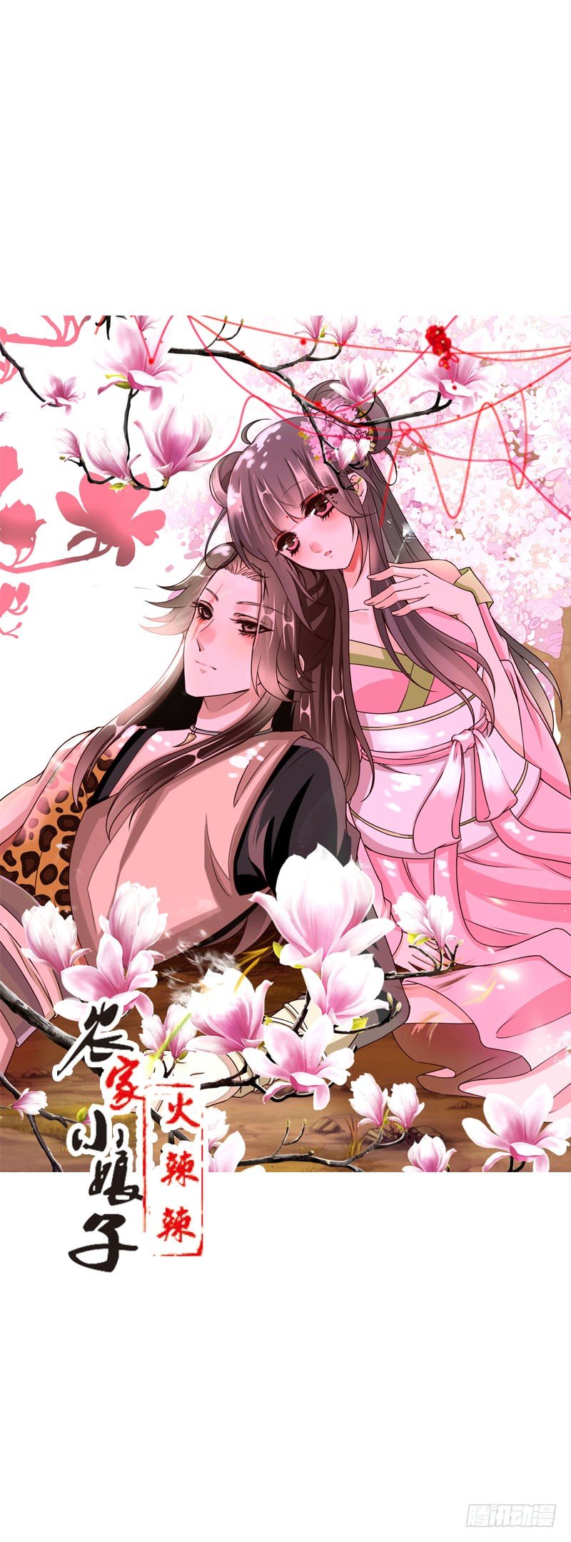 第二十七话 手法很舒服-第28话