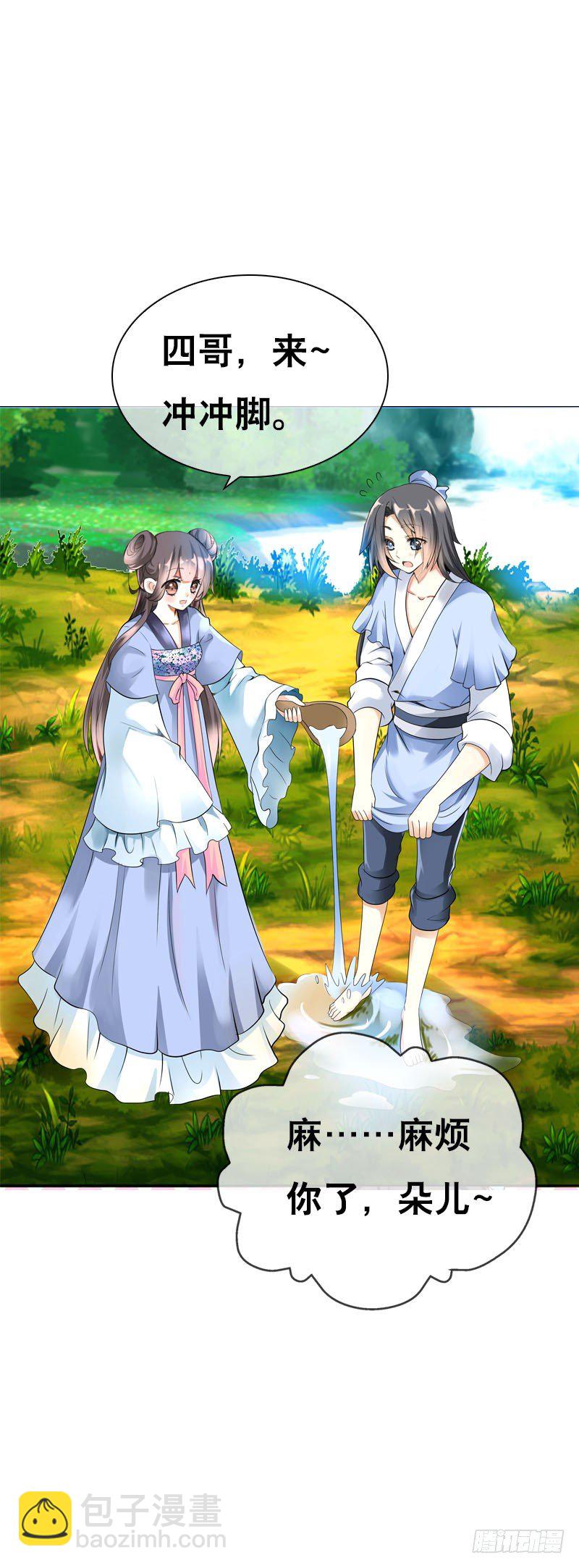 第二十七话 手法很舒服-第28话