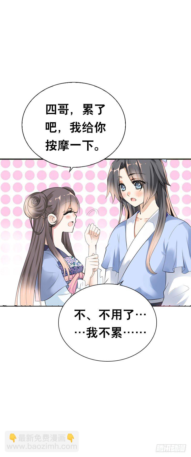 第二十七话 手法很舒服-第28话