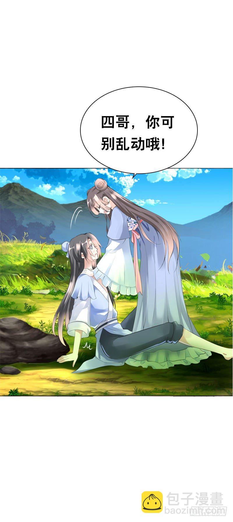 第二十七话 手法很舒服-第28话