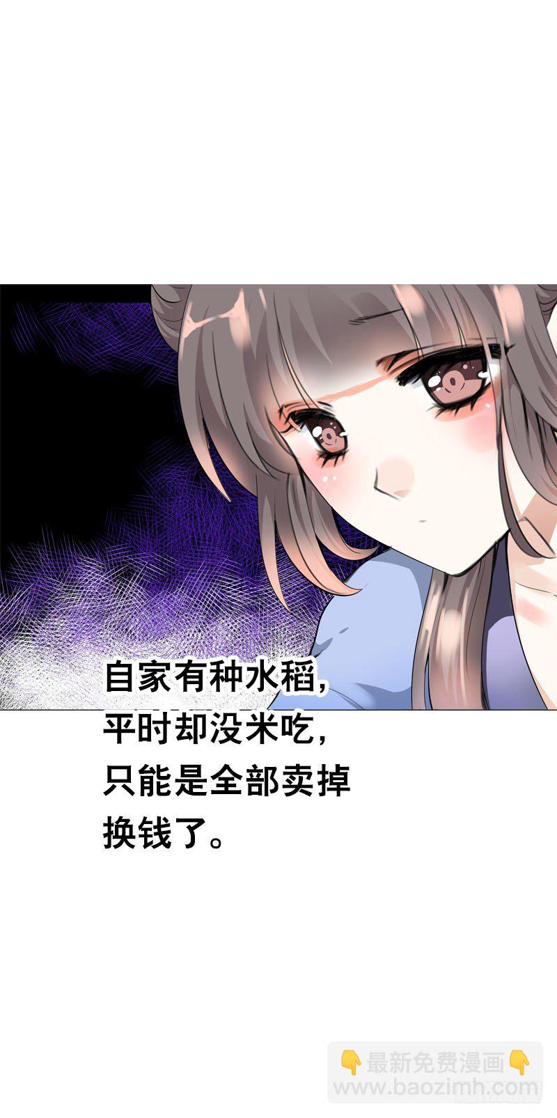 第二十七话 手法很舒服-第28话