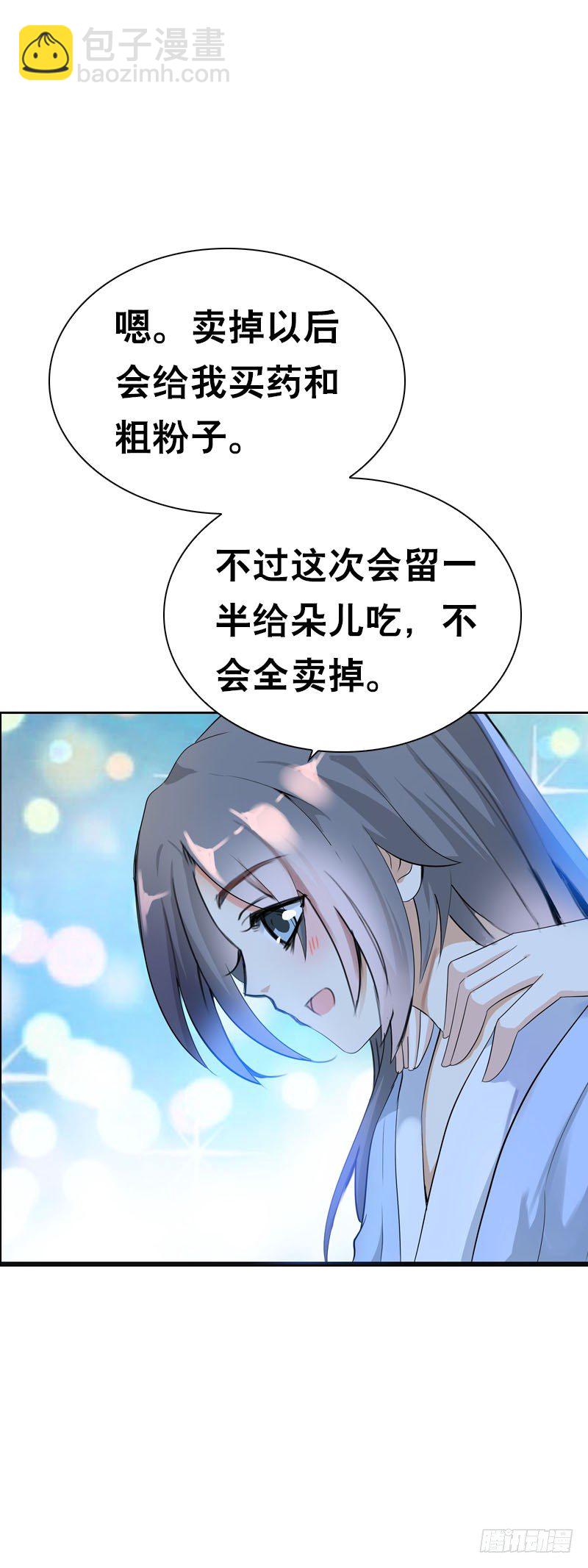 第二十七话 手法很舒服-第28话