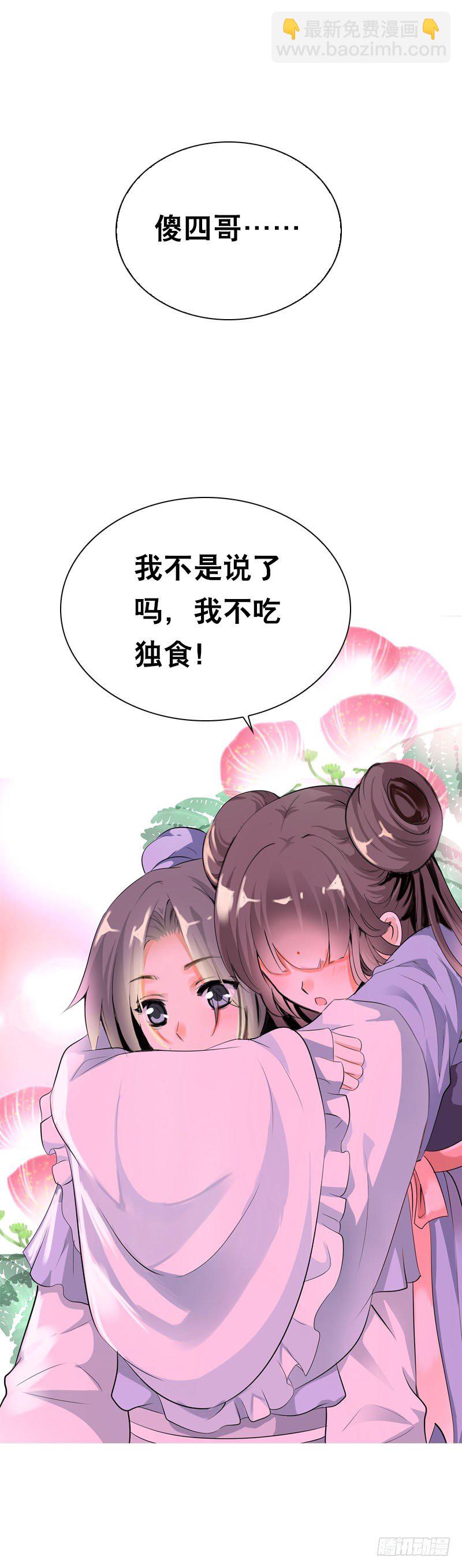 第二十七话 手法很舒服-第28话