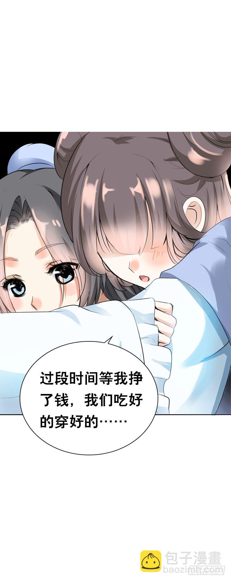 第二十七话 手法很舒服-第28话