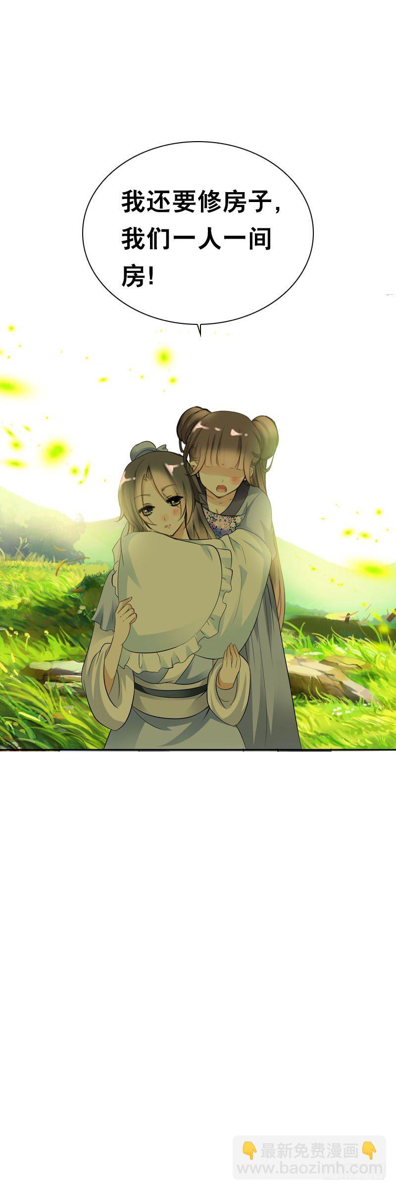 第二十七话 手法很舒服-第28话